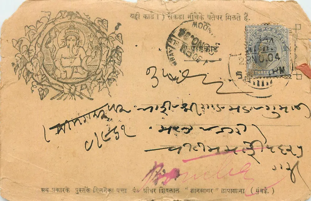 Ganesh — carta postal indiana — editor não identificado - Frente