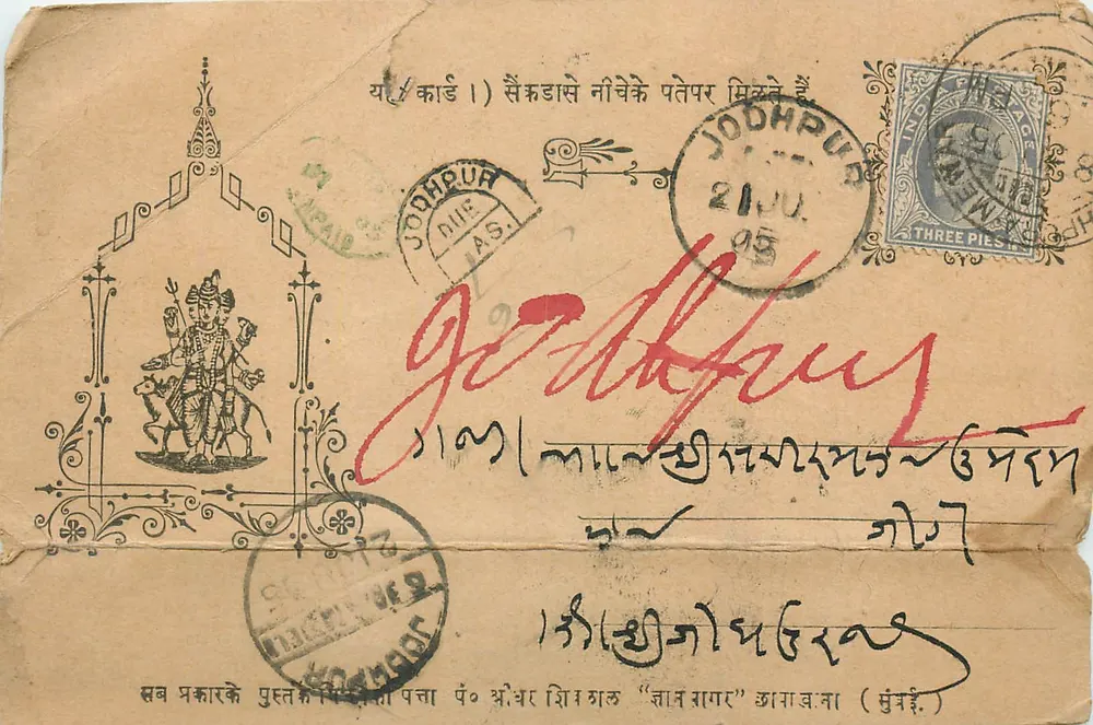 Jodhpur — carta postal ilustrada com deus hindu — editor desconhecido - Frente