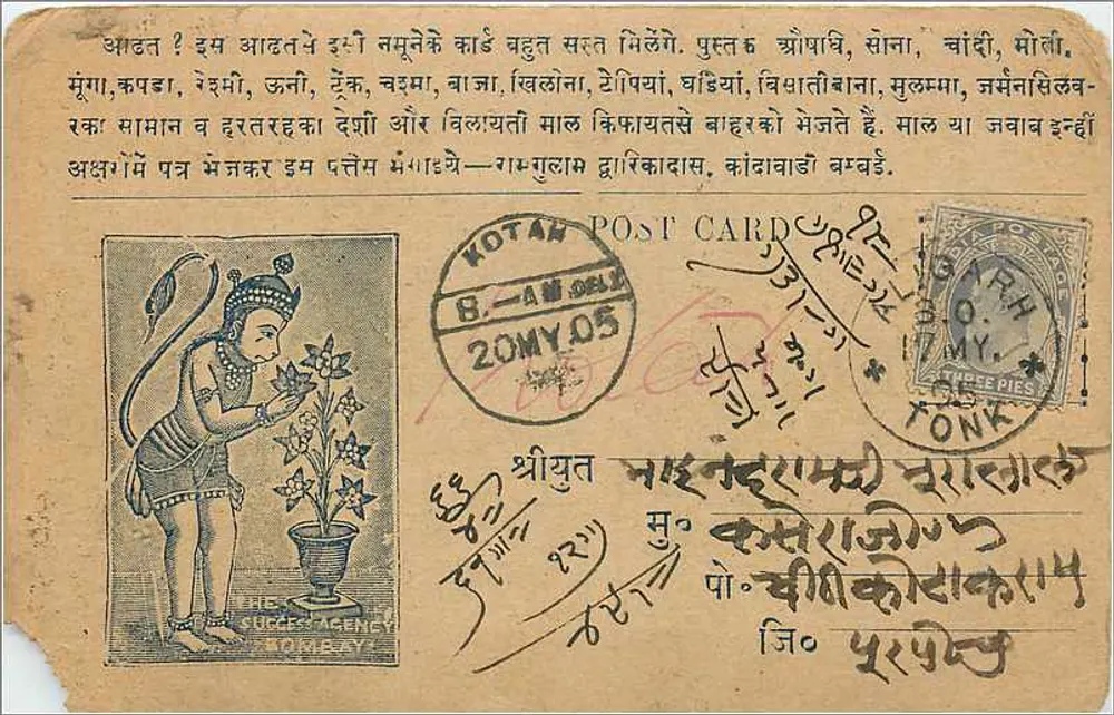 Flor e deusa hindu — Kotam, Índia — Postcard Agency, Bombaim, n° 14 - Frente