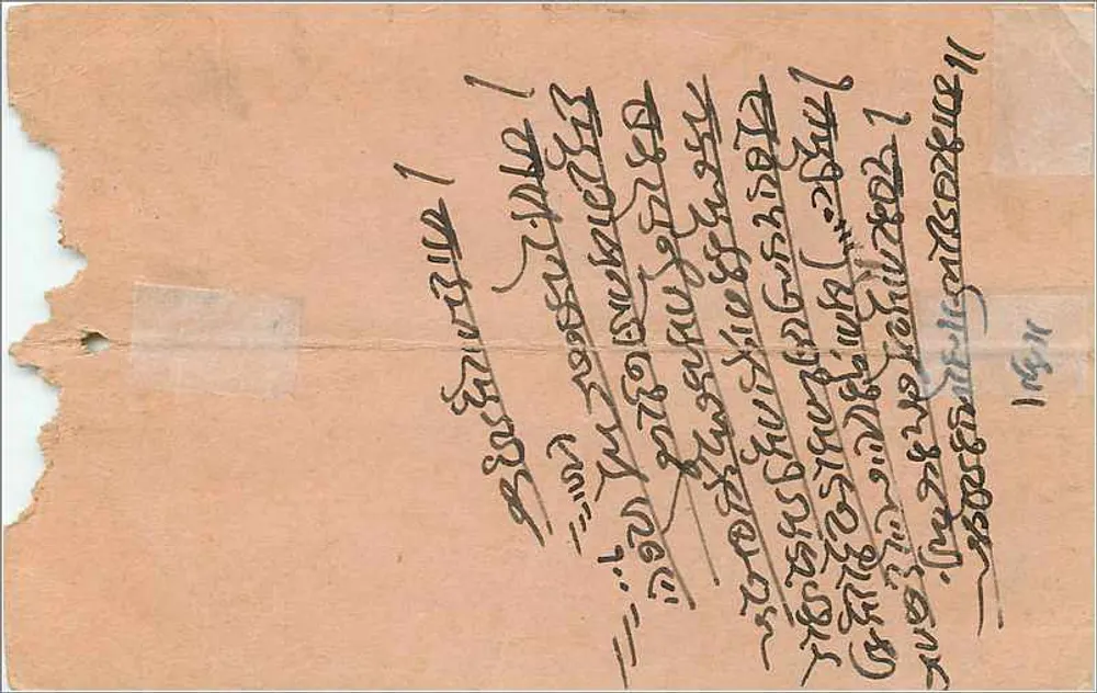 Ganesh — ilustração — Allibhoy Akbaralli, General Paper Merchant, Suthar Chawal, Bombaim. - Verso