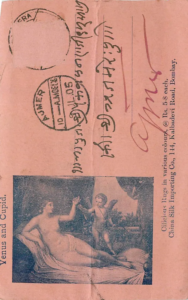 Vênus e Cupido — ilustração — China Silk Importing Co, Bombay - Frente