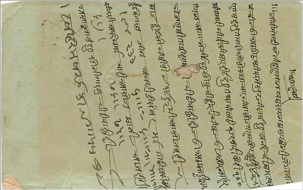 Albadevi — Carte postal com carimbo de 1895 — P. Chhutantal Pyarelal Jain & Co. - Verso