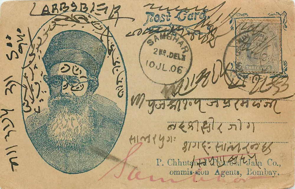 Retrato de um homem barbado — Sambhār, Índia — Carta Postal - Frente