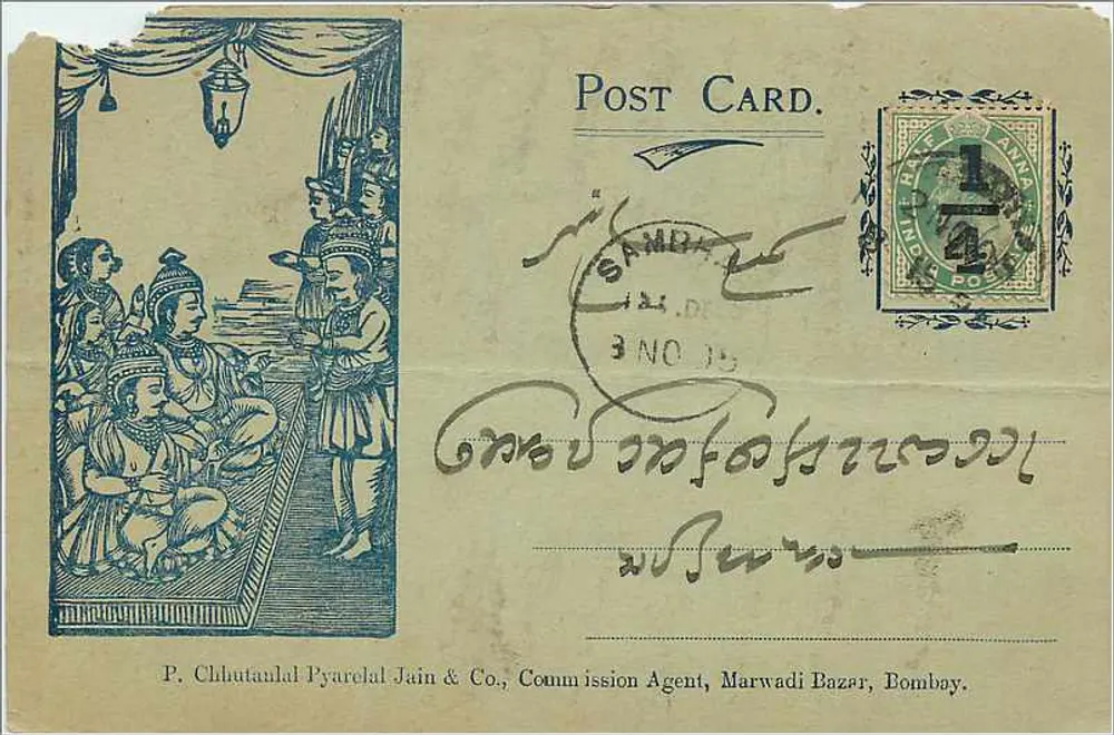 Cena de pátio oriental — Bombaim — P. Chhutantal Pyarcal Jain & Co., Comissário, Marwadi Bazar - Frente