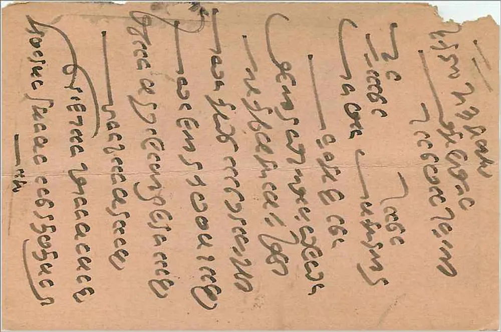 Cena de pátio oriental — Bombaim — P. Chhutantal Pyarcal Jain & Co., Comissário, Marwadi Bazar - Verso