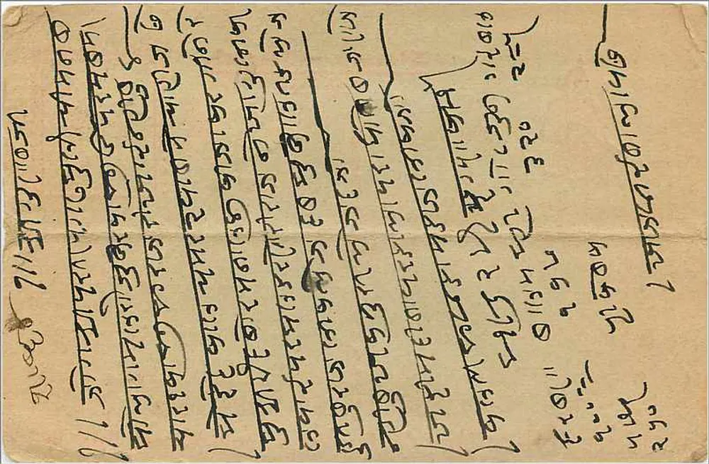 Ganesh — cartão postal de Calcutta — P. Chhautanlal Pyarelal Jain & Co., Agente de Comissão em Marwadi Bazar - Verso
