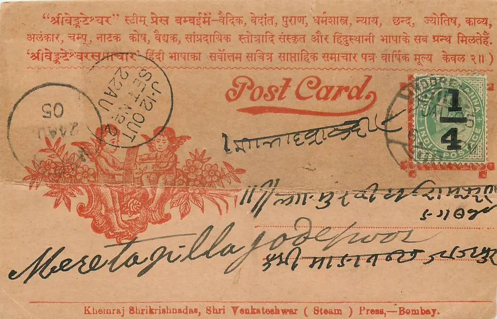 Carta postal ilustrada — editor Shri Venkateshwar Press, Bombaim - Frente