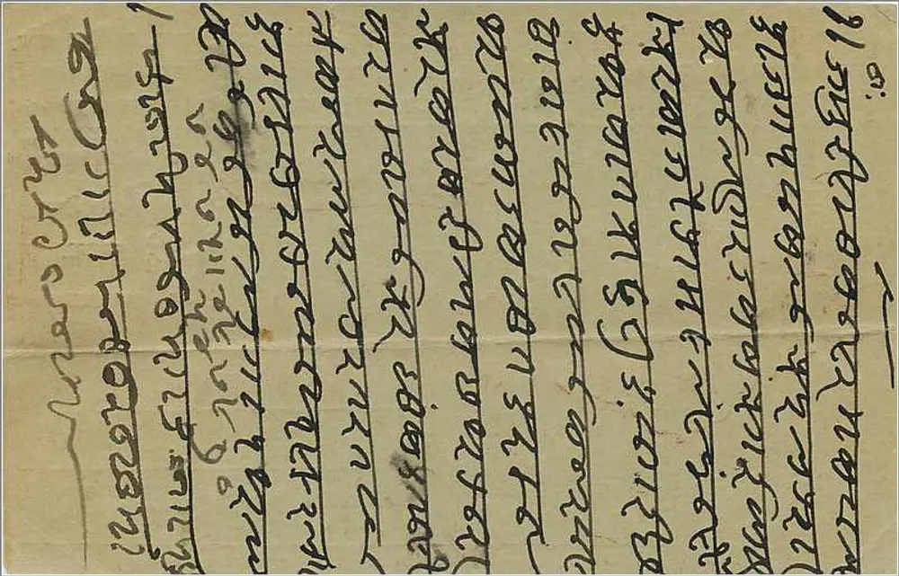 Carta postal ilustrada — editor Shri Venkateshwar Press, Bombaim - Verso
