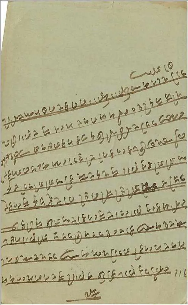 Ganesha — texto em devanagari e inglês — editor Sumbhar Press, Bombay - Verso