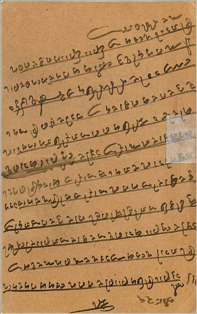Estátua de Shiva — 'Shri Vidyeshwar' — Khemaj Shrikhrihnadas Shri V. Kateshwar Steam Press, Bombay - Verso