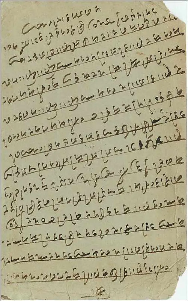 Gwalior — carta postal ilustrada com Ganesh — editor Khemraj Shrikhadas Shri Venkateshwar Steam Press, Bombay - Verso