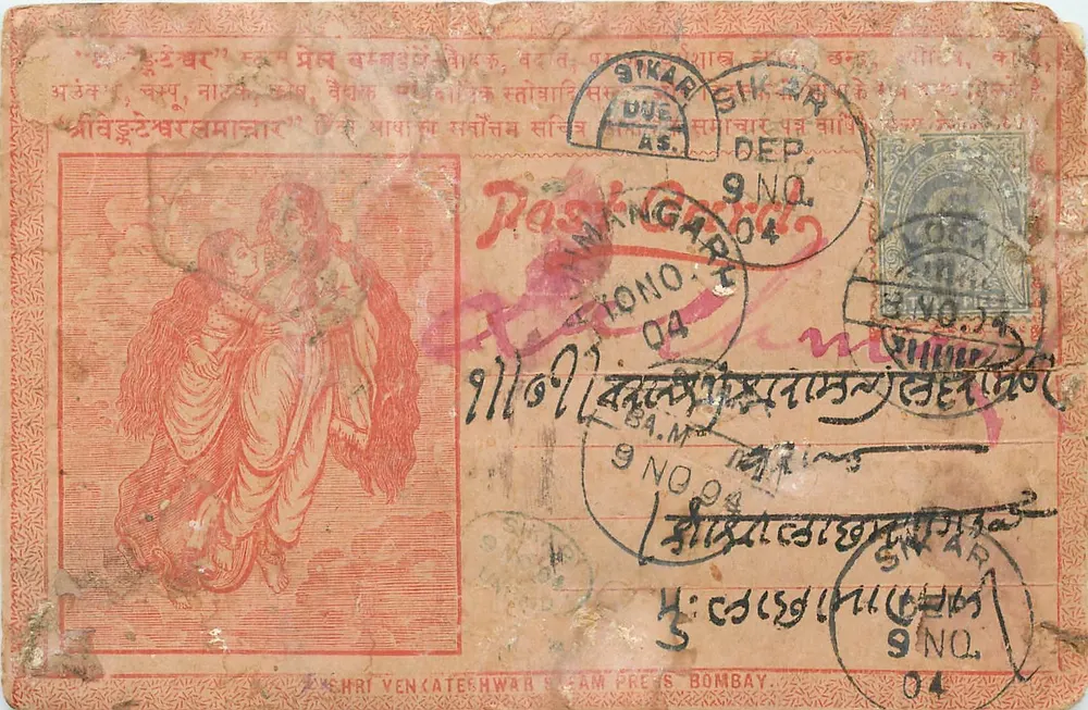Sikar - Mangalore - Bombay — cartão postal ilustrado com cena religiosa — Shri Venkateshwar Steam Press, Bombay - Frente