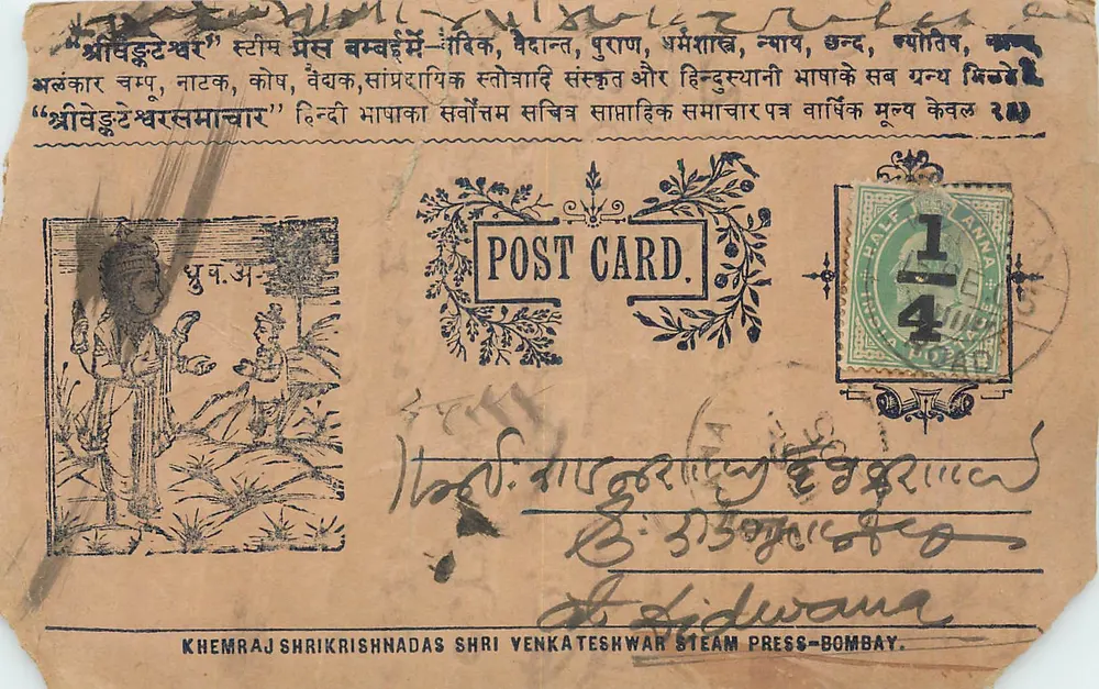 Cena religiosa — carta postal ilustrada — Khemraj Shrikhridas Shri Venkateshwar Steam Press, Bombaim - Frente