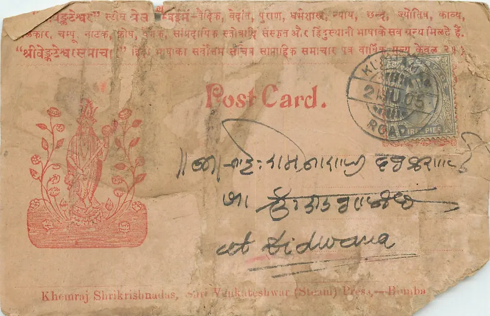 Templo de Shri Vishnu — Khemraj Shrikishnadas, Sati Venkateshwar (Steam) Press — Bombay - Frente