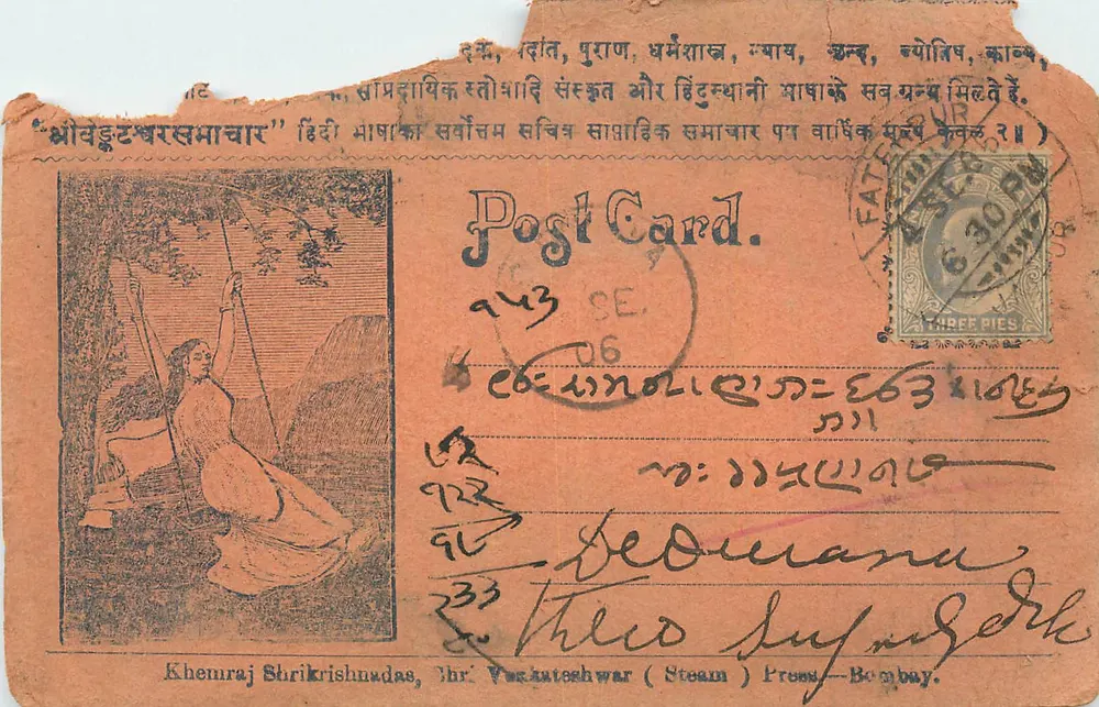 Mulher na gangorra — cena de jardim — editor Khemraj Shrikhshnadas, Thir. Vazateshwar (Steam) Press, Bombay - Frente