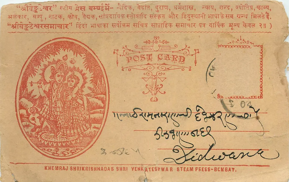 Shri Krishna e Radha — Carta postal ilustrada — Khemraj Shrikrishnadas Shri Venkateshwar Steam Press, Bombay - Frente
