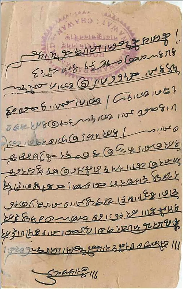 Shri Krishna e Radha — Carta postal ilustrada — Khemraj Shrikrishnadas Shri Venkateshwar Steam Press, Bombay - Verso