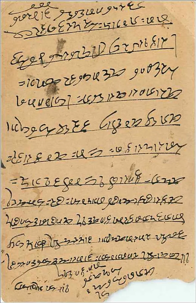 Shri Vidyut Var — Sujata Devi — Khemraj Shrikhshnadass, Shri Venkateshwar Steam Press, Bombay - Verso