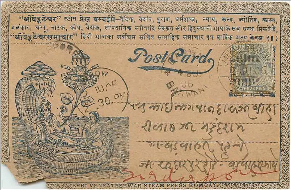 Shri Venkateshwar Steam Press Bombay — cena mitológica — editor Shri Venkateshwar Steam Press Bombay - Frente