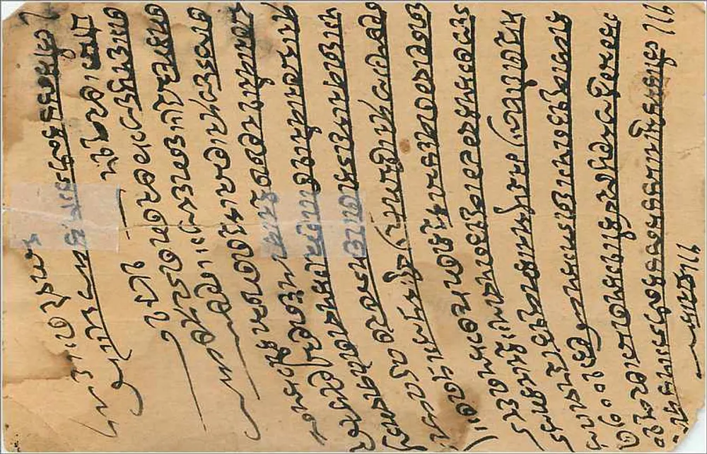 Mulher na gangorra — ilustração — Khemraj Shrikishandas, Suri Venkateshwar (Steorn) Press, Bombay - Verso