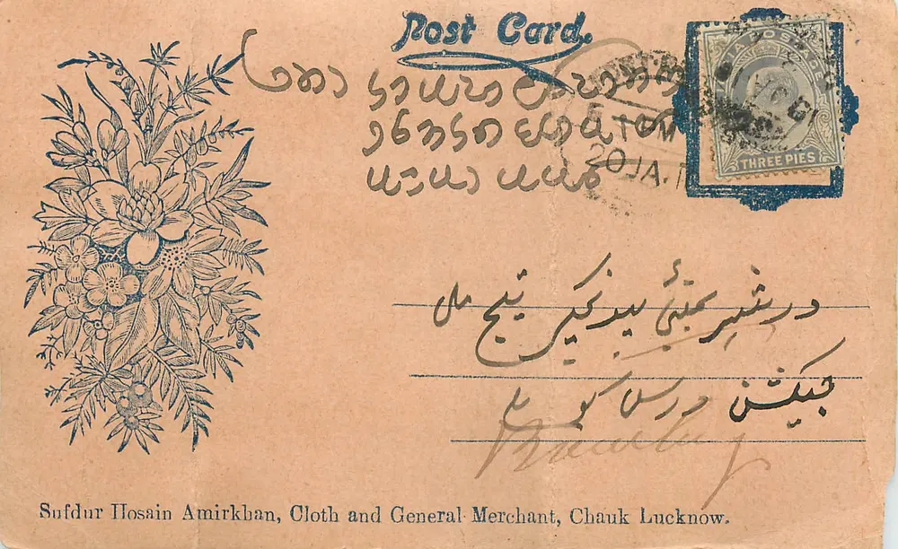 Flores — carta postal comercial — Sufdur Hosain Amirkhan, comerciante, Chauk Lucknow - Frente