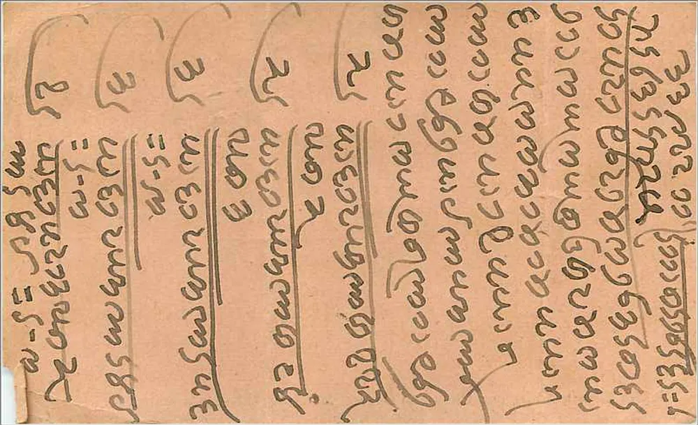 Flores — carta postal comercial — Sufdur Hosain Amirkhan, comerciante, Chauk Lucknow - Verso