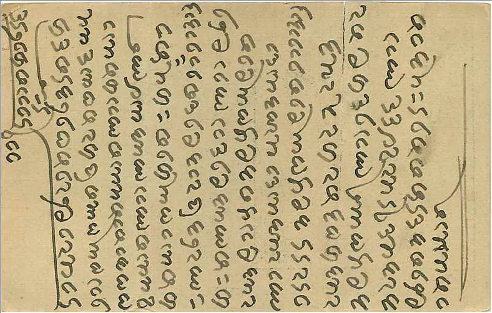 Taj Mahal — Agra — editor não identificado, número de série não visível - Verso