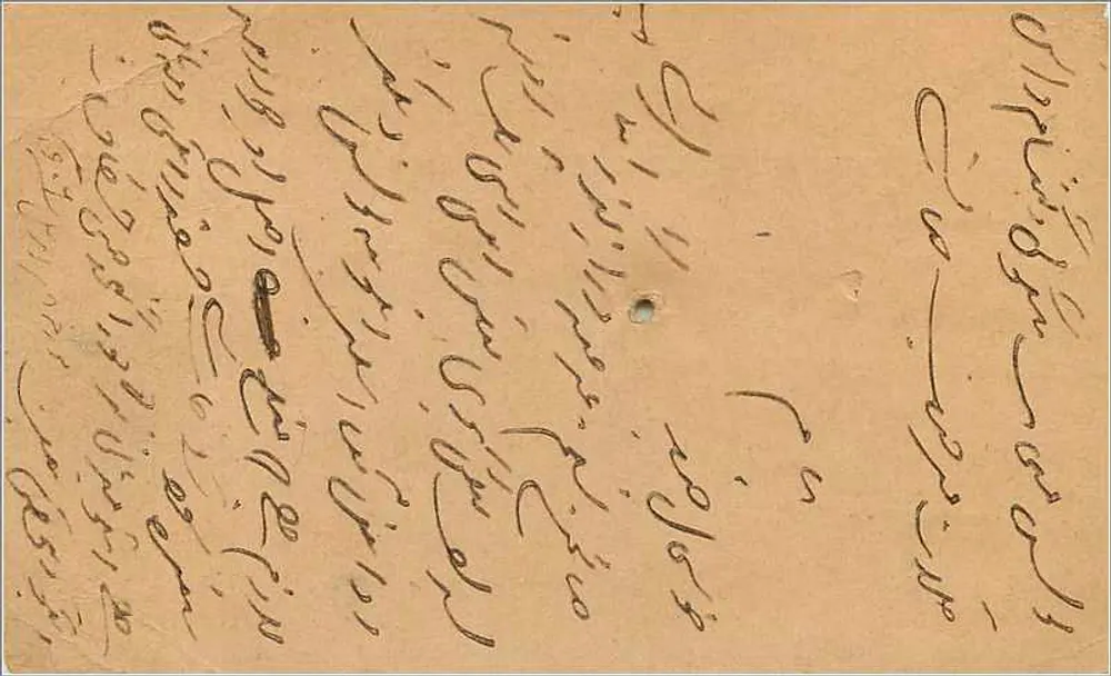 Carta postal da Índia — Shamsabad — destinada a Jhansi — texto em escrita árabe no verso - Verso