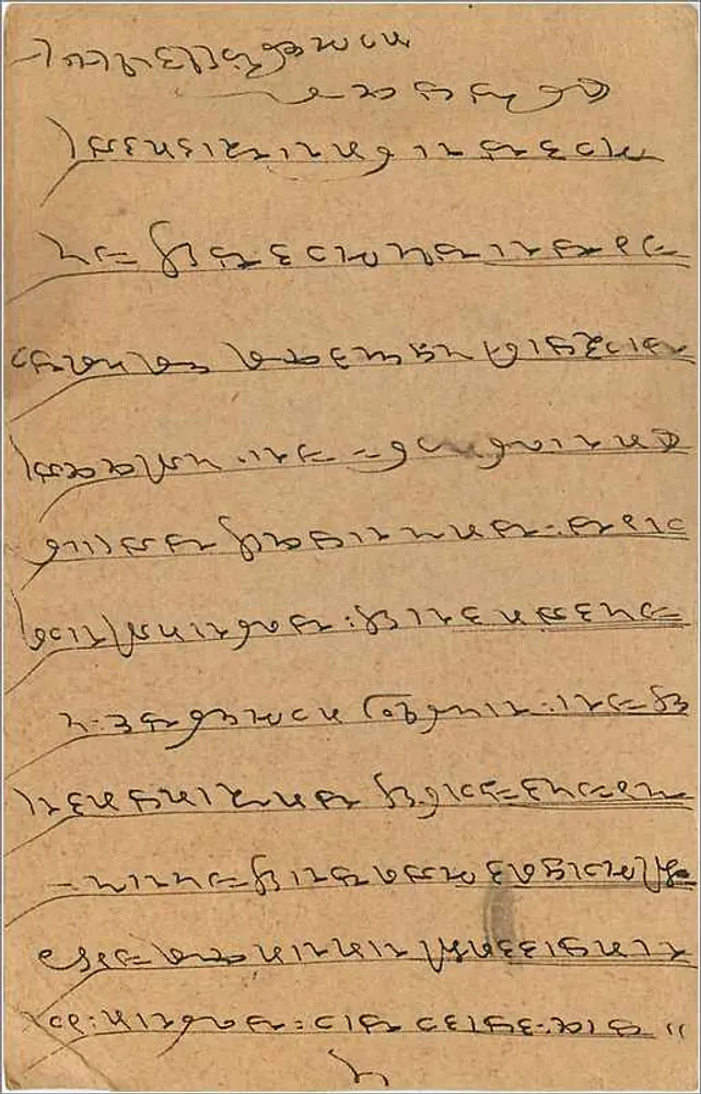 Carta postal indiana — Ramgarh, distrito de Sikar — editor indeterminado, número de série não visível - Verso