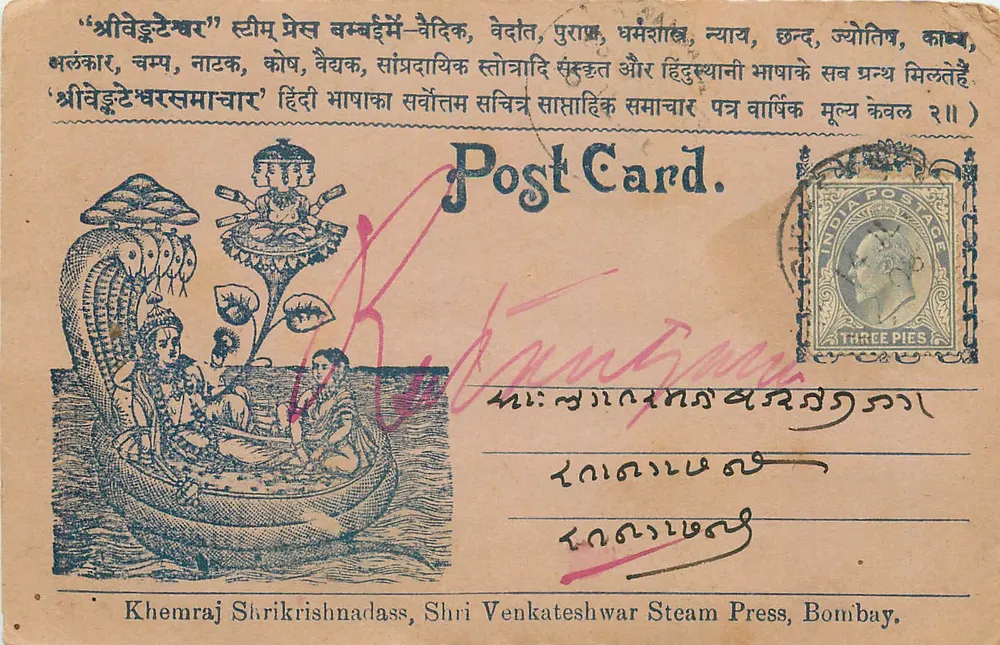 Cena mitológica — Khemraj Shrikhridass, Shri Venkateshwar Steam Press, Bombay - Frente