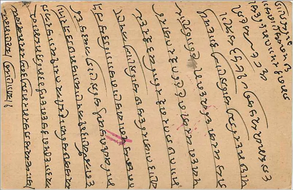 Cena mitológica — Khemraj Shrikhridass, Shri Venkateshwar Steam Press, Bombay - Verso