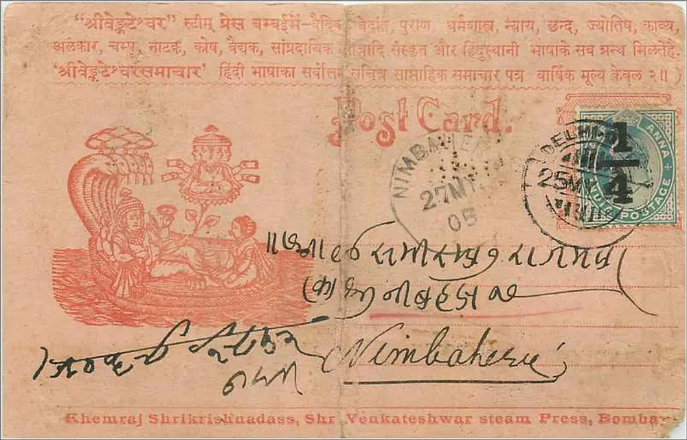 Cena mitológica — editor Shri Venkateshwar Steam Press, Bombay — número de série não visível - Frente
