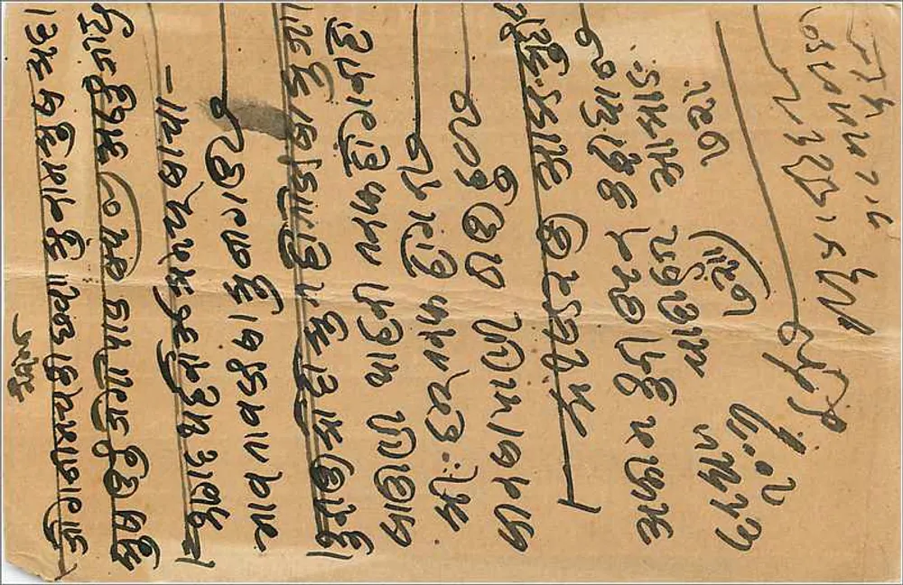Ganesh — carta postal indiana — Shri Venkat Swar, Rampur - Verso