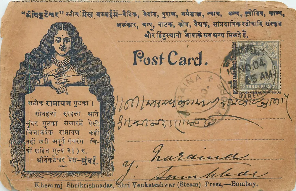 Sri Venkateshwar Press — Bombaim — carta postal ilustrada com uma mulher e texto em marathi - Frente