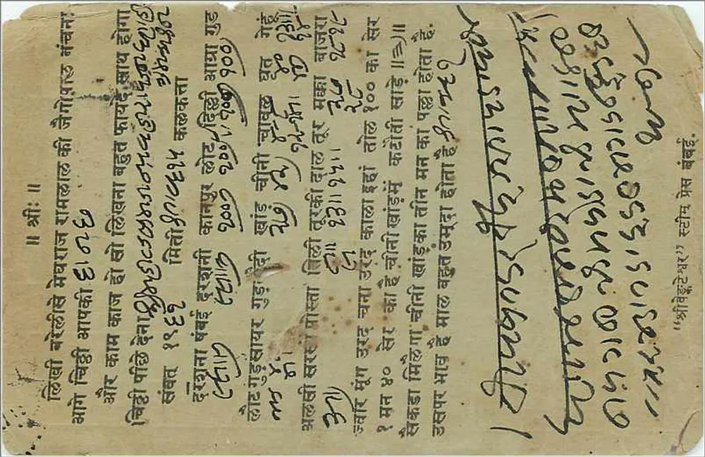 Sri Venkateshwar Press — Bombaim — carta postal ilustrada com uma mulher e texto em marathi - Verso