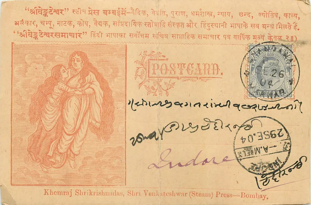 Mãe e filho — ilustração religiosa — Khemraj Shrikhlnadas, Shri Venkateshwar (Steam) Press — Bombay. - Frente