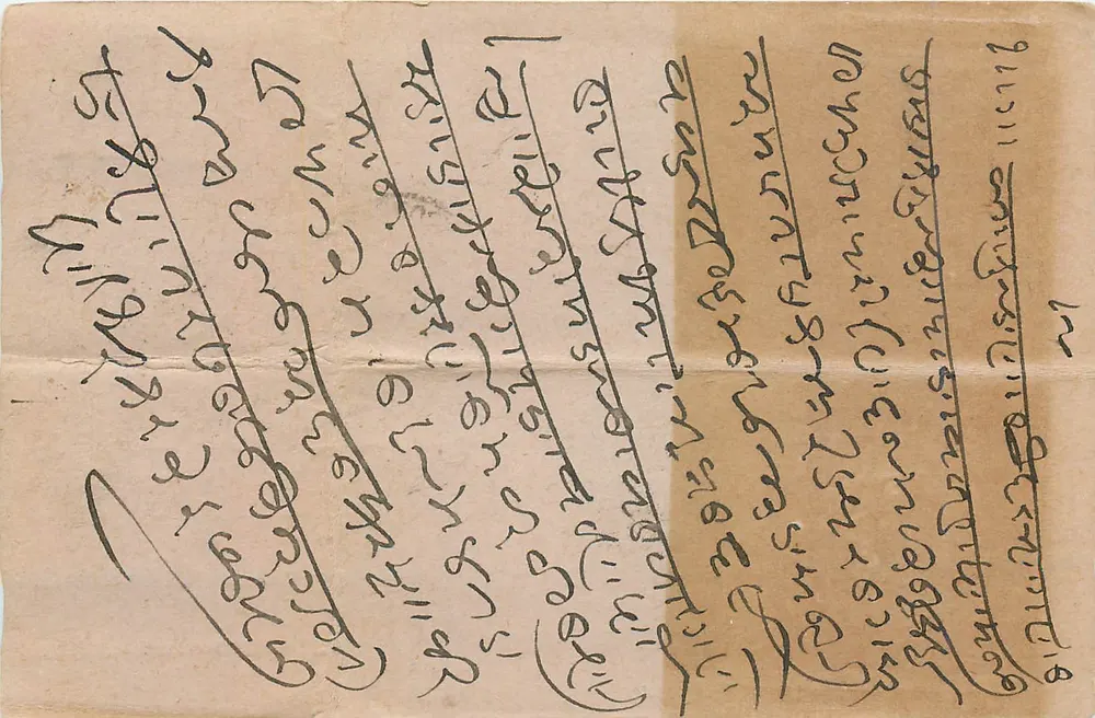 Carta postal em escrita devanagari — Bombaim — editor Vyaapar Ijinjan - Frente