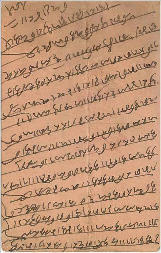 Gwalior — carta postal enviada de Bombay — editor Chhuttanlal Pyarelal Jain & Co. - Verso