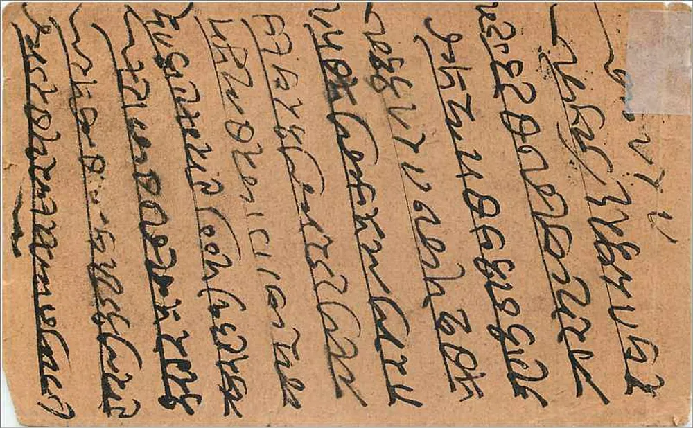 Gwalior — carta postal enviada de Bombay — editor Gwalior State - Verso