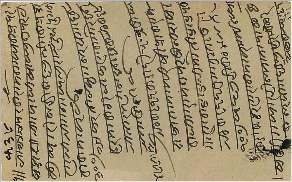 Bombay — Carta postal enviada de Bombay para Madras — editor indeterminado - Verso