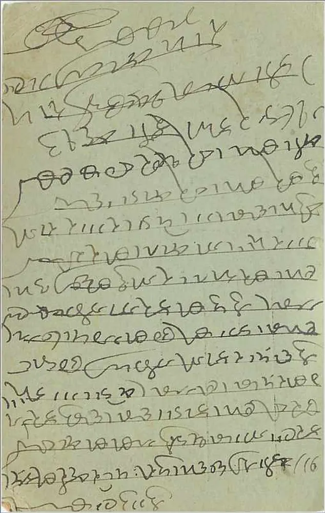 Sundar Bazar — Dakor — Hyderabad Deccan — A. J. Pathaka & Co. — 22 Annas - Verso