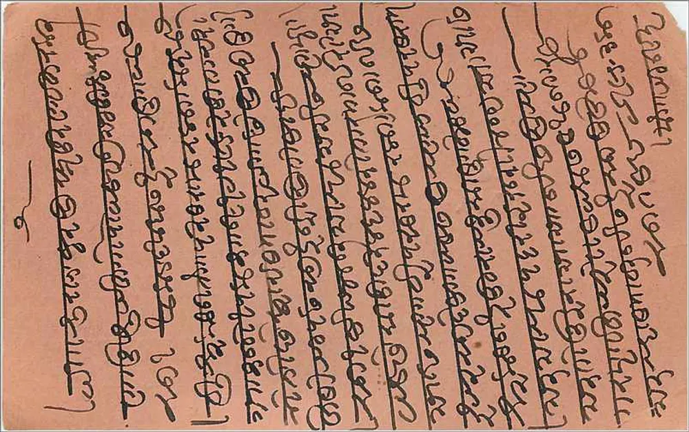 Sécunderabad — carta postal com selo e texto em telugu — editor Vamuluri Nagayya & Sons - Verso