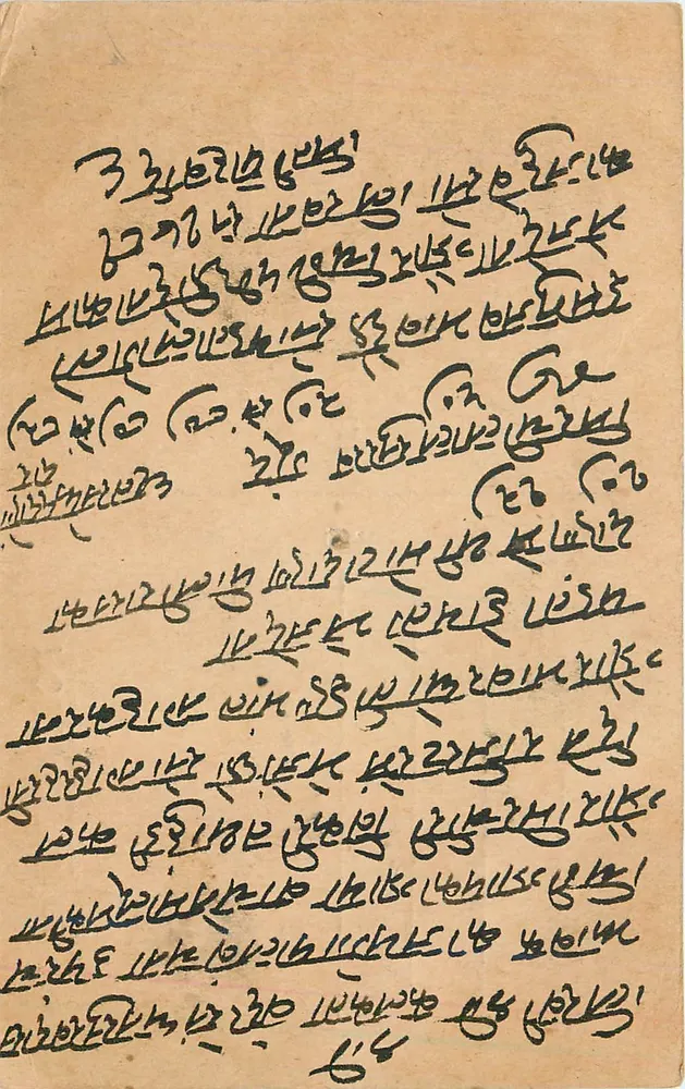 Dhansukhdass Jhabak — Piplamool, Calcutta — carta postal indiana - Frente