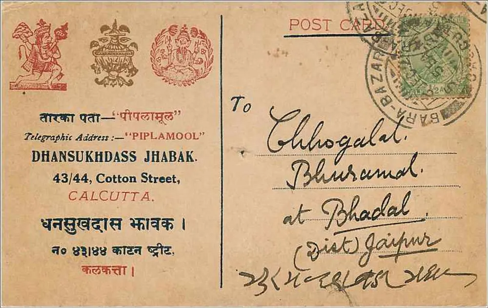 Dhansukhdass Jhabak — Piplamool, Calcutta — carta postal indiana - Verso