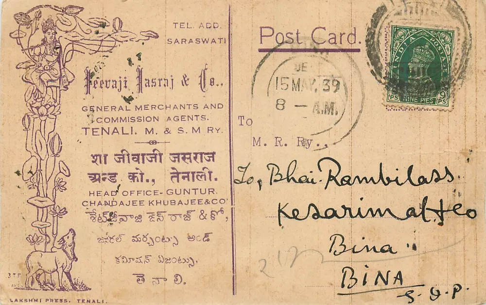 Tenali — Wydawca Lakshmi Press — Revaj Jasraj & Co. — Karta pocztowa datowana 15 maja 1939 - Awers