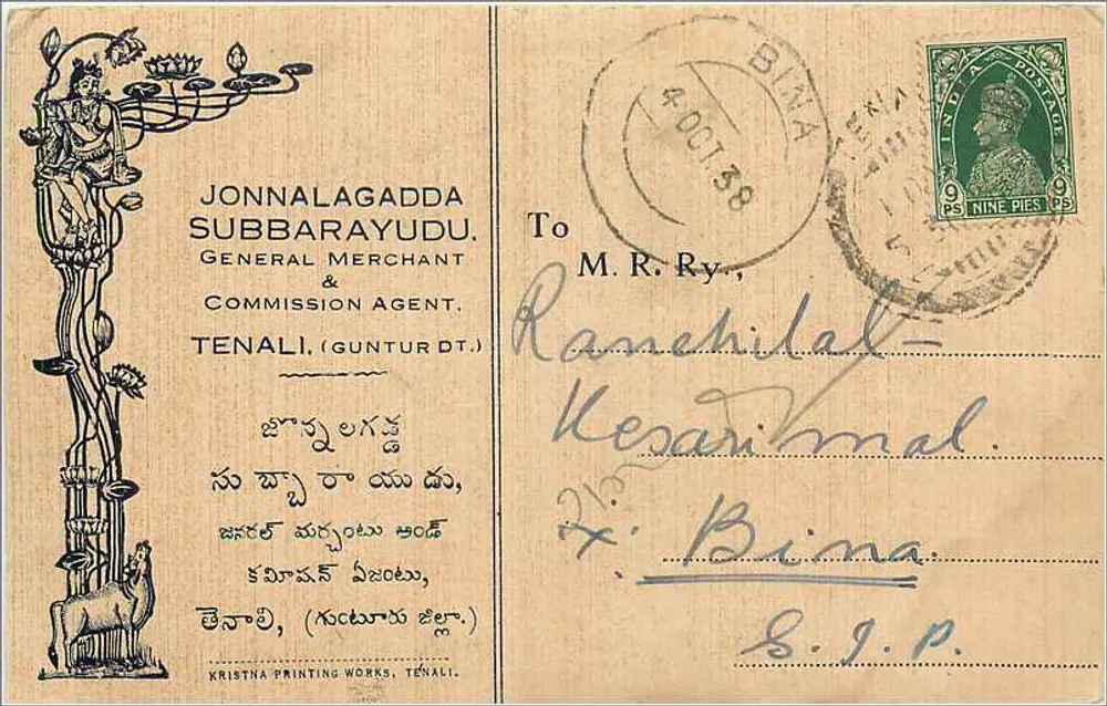 Jonnalagadda Subbarayudu — Guntur Dt. — Kristna Printing Works, Tenali - Awers