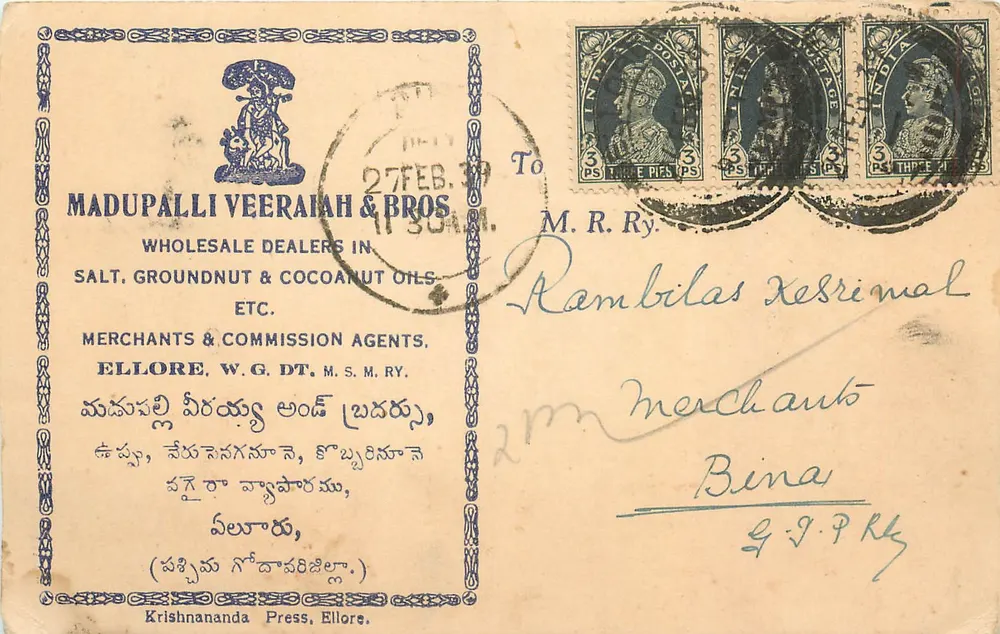 Madupalli Veeraiah & Bros — Éllore — Krishnananda Press - Frente