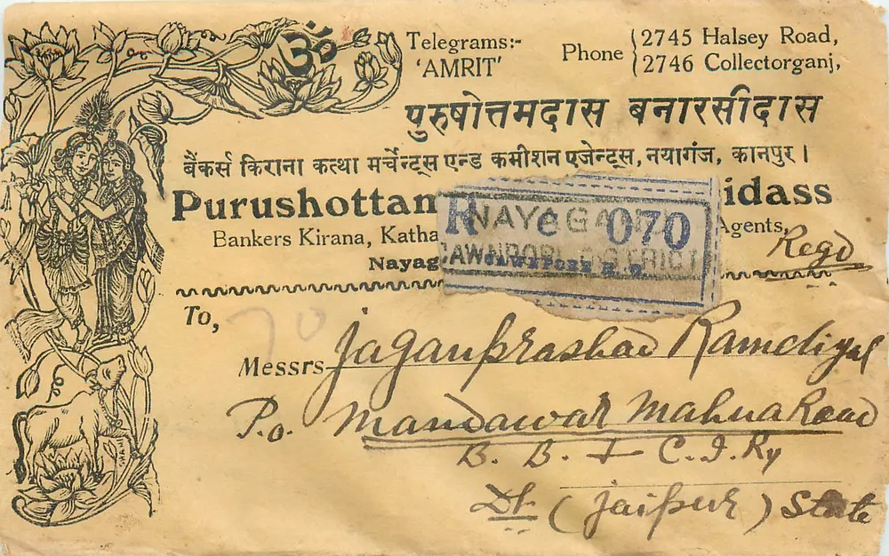 Purushottam Bankers Kirana, Katha — Agentes Purushottam — Nayagarh, Orissa - Frente