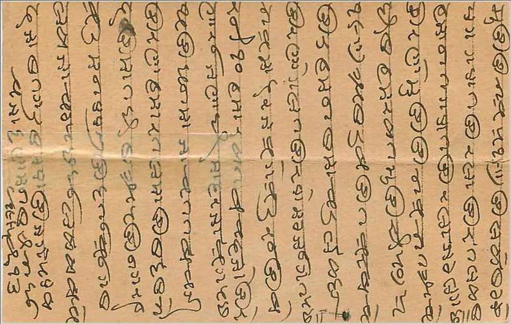Deus hindu sentado tocando sitar — Gwalior, Índia — editor não identificado - Verso