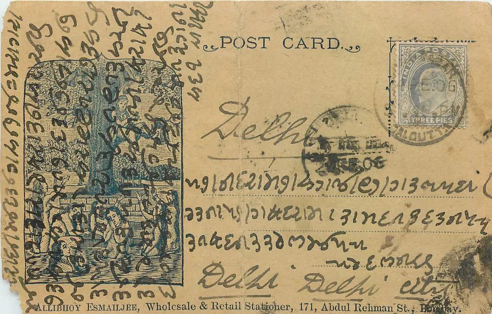 Cena de vida — ilustração — Allibhoy Esmailjee, 171, Abdul Rehman St., Bombay - Frente